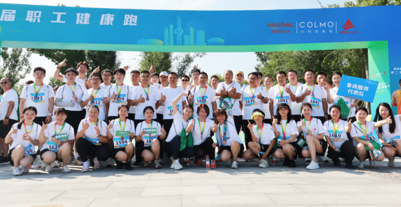 魯商集團第二屆職工健康跑火熱舉行，魯商服務(wù)代表隊再獲佳績