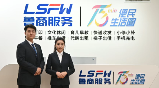 不止是物業(yè)！魯商服務“五劍”守護你的歲月靜好