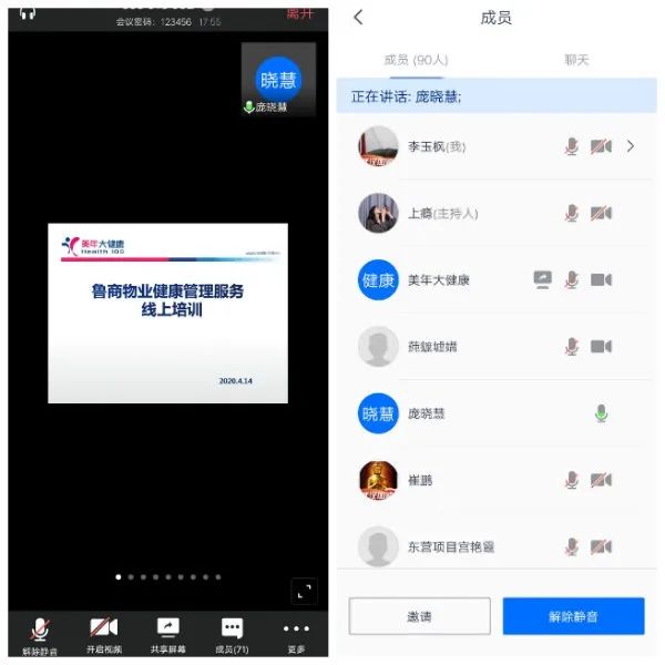 魯商物業(yè)聯(lián)合美年大健康開展健康管理服務(wù)主題培訓(xùn)